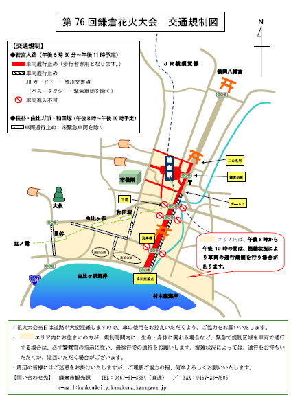 交通規制図.png
